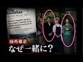【海外報道】彬子女王“非公式訪問”の真意 なぜ伊藤穰一とGMC特区へ?(前半)