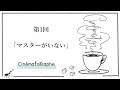 Coffee and CINEMATES