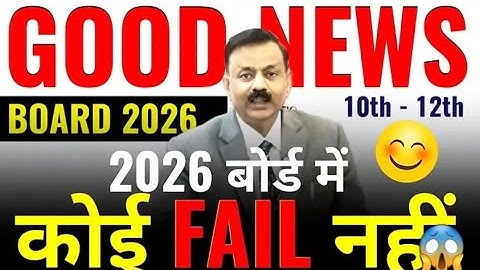 New Passing Criteria Out! 😲 | Board Exam 2026 Circular Class 10/ 12 | cbse latest news