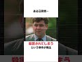 ラムタラの面白い雑学#競馬