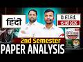 DELED 2ND SEMESTER EXAM ANALYSIS 2026 | DELED 2ND SEMESTER ANSWER KEY 2026