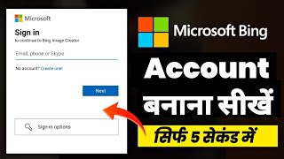 Bing image creator sign up | Microsoft bing account kaise banaye | How to sign in microsoft account screenshot 2