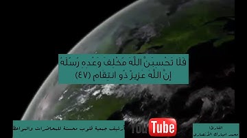 قراءة مؤثرة للقارئ محمد امبارك أواخر سورة إبراهيم