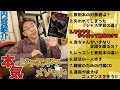 究極のジャズ練習法！『名演コピー＆アナライズで学ぶ本気のジャズ・ギター・メソッド』