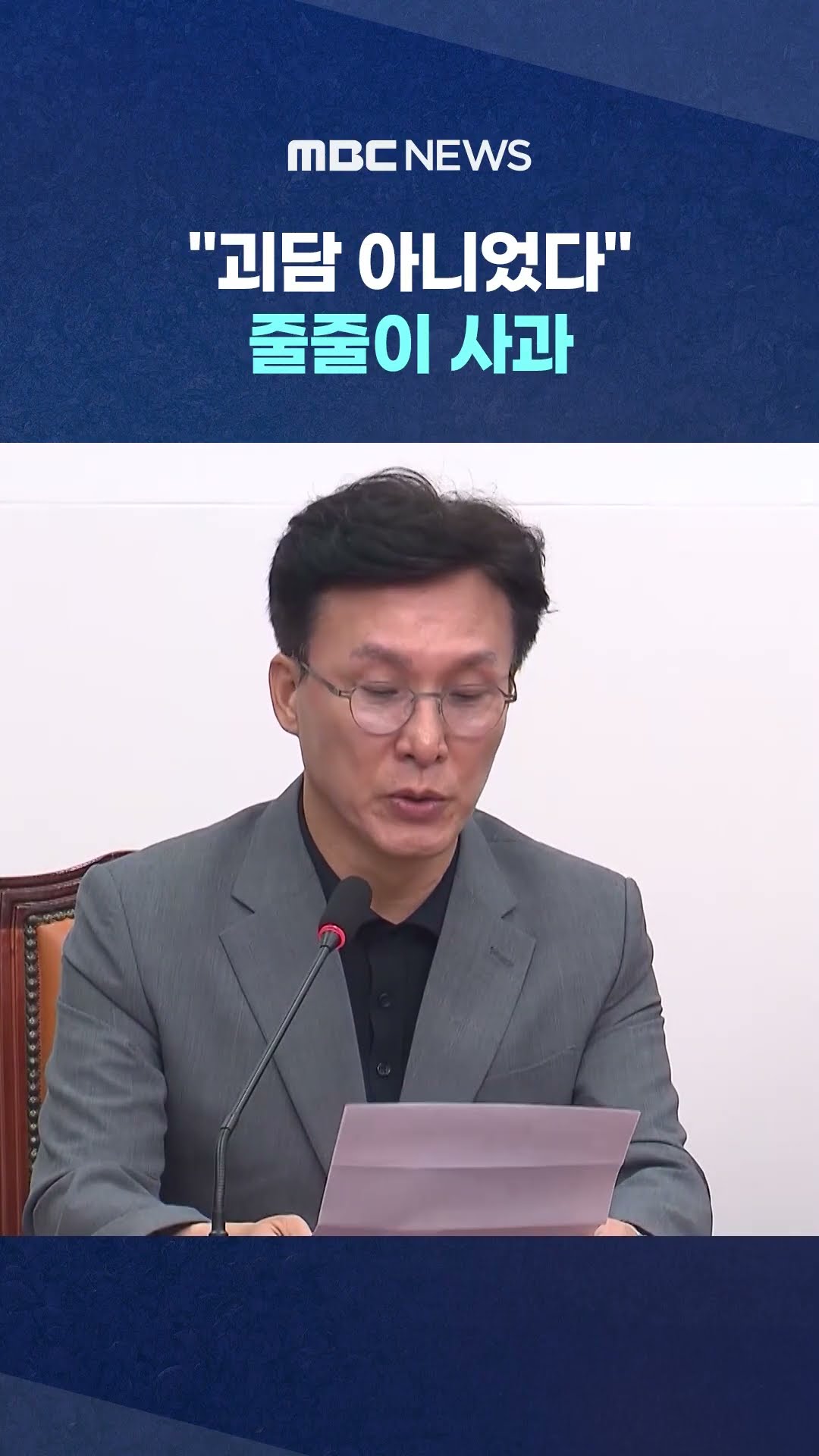 조선 주필도 진중권도 #Shorts (MBC뉴스)