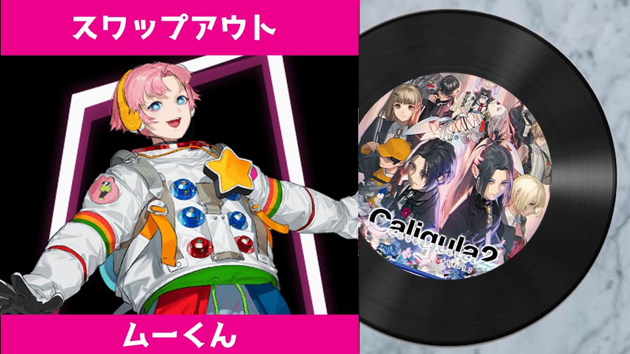 The Caligula Effect 2 Ost Swap Out Regret Ver Youtube The Caligula Effect 2 Ost Swap Out Regret Ver Youtube