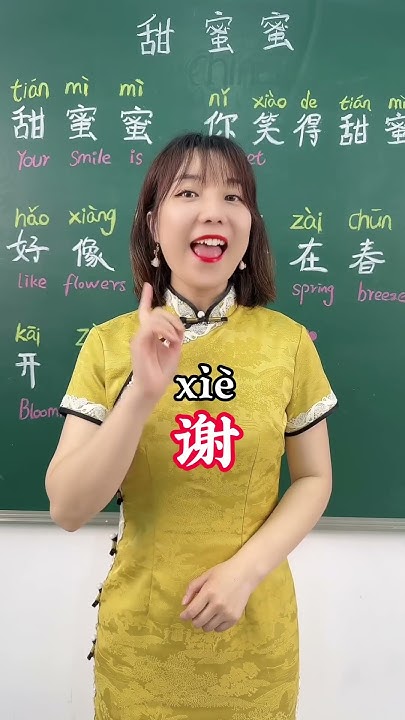 thank-you-in-chinese-youtube