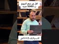 جهاز صغير بالشكل ده؟! 😳 HP x360 11 G6 جيل عاشر تاتش! #لابتوب #hp #x360