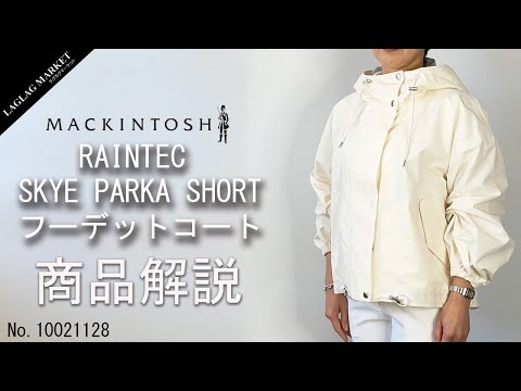 ジャケット・アウター mackintosh SKYEPARKA SHORT 36 OFFWHITE MACKINTOSH/マッキントッシュ」レディース RAINTEC SKYE PARKA SHORT