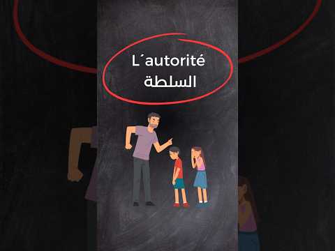 موضوع انشائي حول السلطة    1