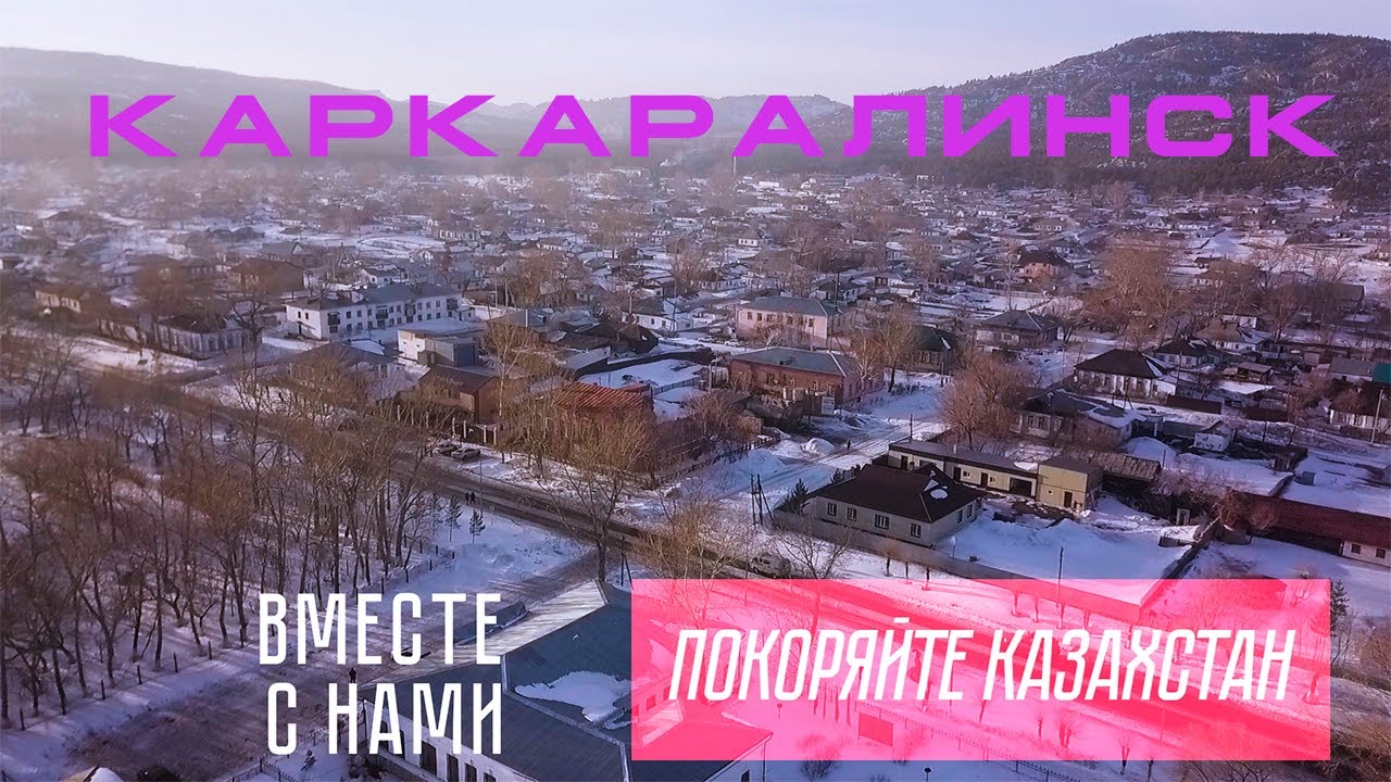 Астана актау на машине