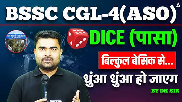 BSSC CGL-4 ASO 2025 | Dice (पासा) Reasoning Basics to Advance | Bihar SSC CGL | By DK Sir