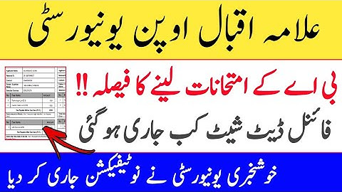 Aiou Ba BCom MSc BEd Exam Date Sheet Autumn 2022 | Aiou Ba Exam Date 2022 | Aiou  Ba Exam