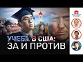 Поступление в университеты США: каким должен быть план Б | Аскар Аубакиров | Центральная STANция