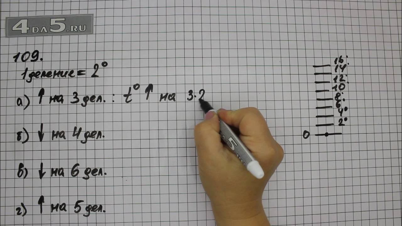 Математика 5 класс страница 109 упражнение 119