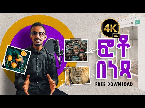 ቪዲዮ: ዘፈኖችን ወደ Spotify እንዴት ማከል እንደሚቻል