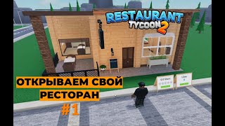 Roblox Restaurant Tycoon