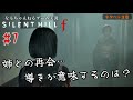 ⑦家へ帰ろう◇【サイコロジカルホラー】Steam版「SIRENT HILL f」実況プレイ