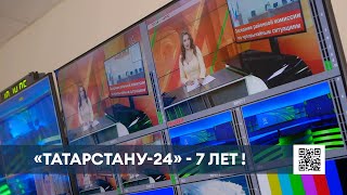 Нижнекамские журналисты поздравили «Татарстан-24» с днём рождения