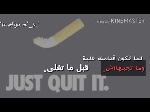 اغنية الدخان اقوى عذاب