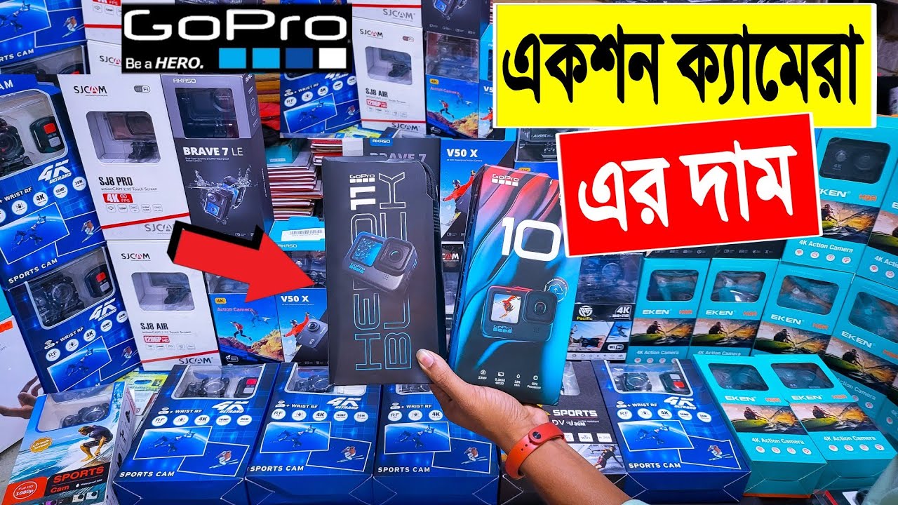 একশন 🔥ক্যামেরা এর দাম জানুন action camera price in Bangladesh 2023