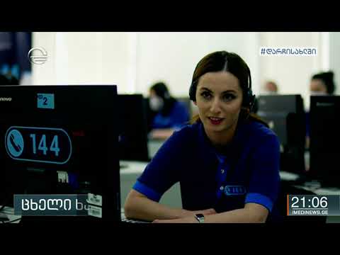 144-ის შექმნის დღიდან დღემდე ცხელი ხაზის ოპერატორებმა 500 000 ზე მეტ ზარს უპასუხეს