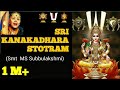 Kanakadhara Stotram | sri kanakadhara stotram | Ms subbulakshmi