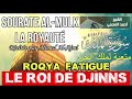 LE CORAN : SOURATE AL MULK I ROQYA FATIGUE LE ROI DE DJINNS I Par Ahmed Al-Ajmi