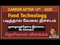 B  tech food technology  scope  complete explanation  no entrance exam