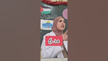 Quran Tajweed.  أحكام التجويد.  سورة الإنشقاق..رواية ورش عن نافع