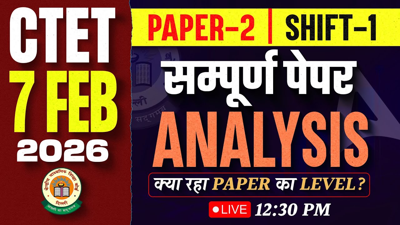 CTET Feb 2026 | CTET Paper2 Exam Analysis | CTET 7 Feb 2026 Paper Analysis 