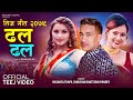 Dhala dhala  new nepali teej song 2079  basanta thapa  nirusha bhattarai pandey