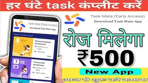Earn Free Rs500 Daily from Google? | Google New Earning App | Google Task Mate | Invitation Code