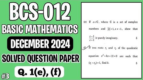 P3- 1(e), (f) | BCS012 December 2024 | BCS012 Solved Question Paper | BCS12 Important Questions