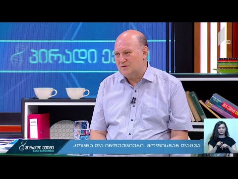 ცოფისგან დაცვა!