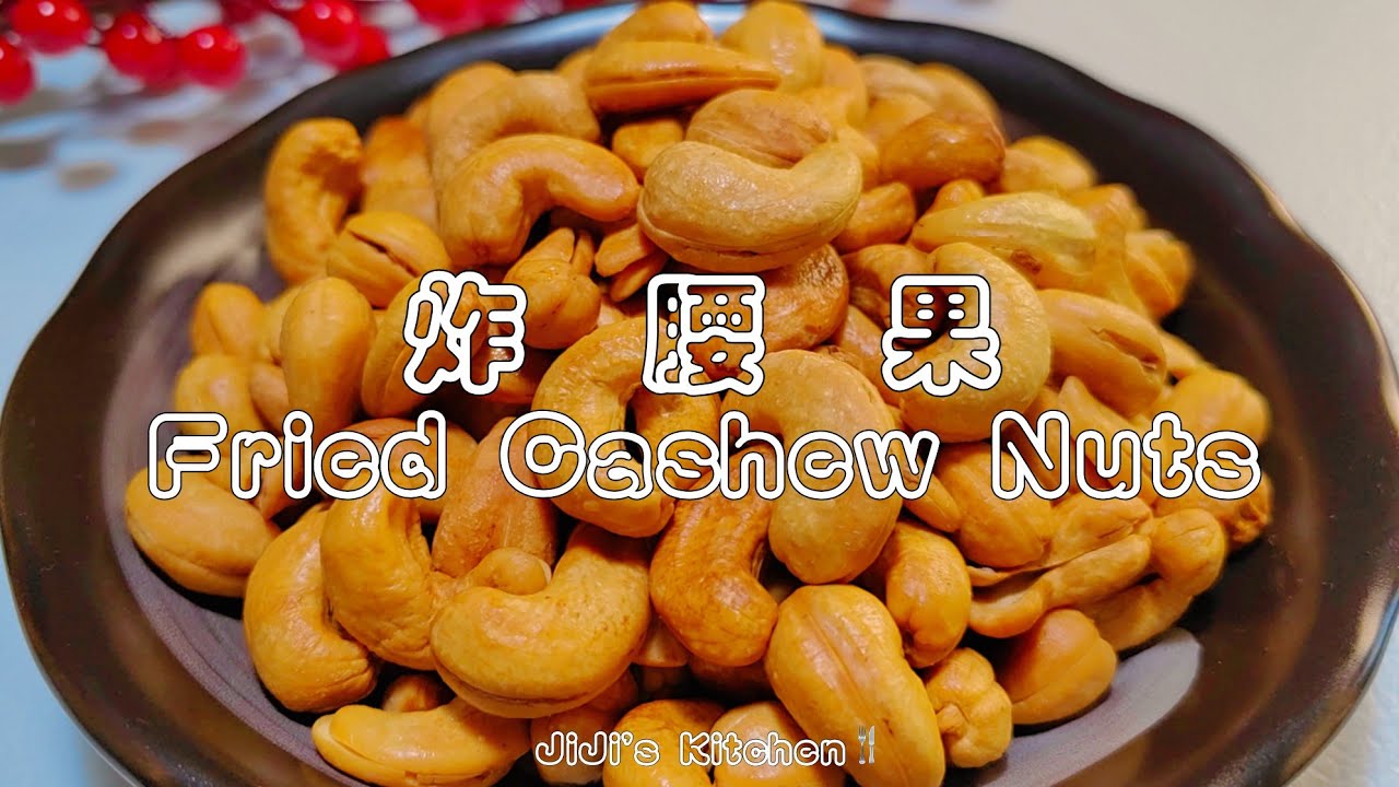 香脆炸腰果，传统油炸和空气炸锅两种方法 Fried Cashew Nuts New Year Snack Traditional Way