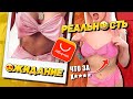 ОДЕЖДА с ALIEXPRESS С ПРИМЕРКОЙ! ОЖИДАНИЕ и РЕАЛЬНОСТЬ! 😱 ТАКОГО Я НУ НИКАК НЕ ОЖИДАЛА 🤦‍♂️