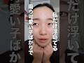 周り可愛い子ばかりで私浮いてる #一重メイク