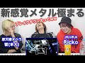 【摩天楼オペラ - 舌】本人降臨!熟練メタルバンドが魅せる新たなテクニックが魅力的すぎた【ドラム 響 / JILUKA Ricko】