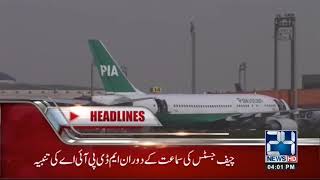 News Headlines | 4:00 PM | 29 June 2018 | 24 News HD