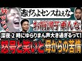 【チムラン】深夜2時に大声で喧嘩するXtsuvi＆ゆらりまんと笑い4ぬPeaceと母からの苦情【APEX/Peace/ピース/ゆらりまん/Xtsuvi】