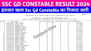 ssc gd constable result 2024 kaise dekhe | ssc gd result 2024 kaise nikale | ssc gd result Kab aaega