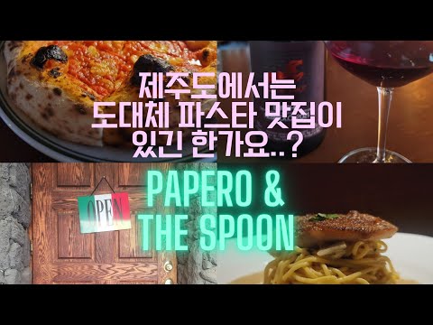 더스푼