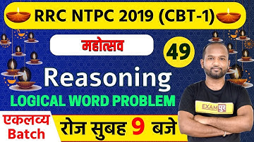 Railway NTPC (CBT-1) 2019 | New Batch | Reasoning | Pulkit Sir | 49 | LOGICAL WORD PROBLEM