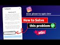 Error: please try again later | instagram upload your id please try again later