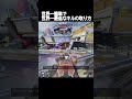 世界一簡単で世界一最低なキルの取り方【APEX】#Shorts