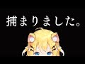 【悲報】捕まります。最後に重大なお知らせあります。【小日向千虎/ハコネクト】