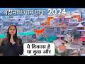 Badrinath dham 2024  options to stay  budget  premium hotels  glacier in mana village