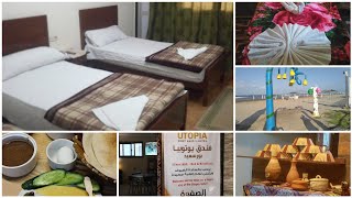 فندق يوتوبيا بورسعيد Utopia Port Said Hotel ⭐⭐⭐⭐