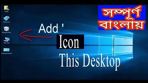 Windows 8.1 - How To Easily Show and hide your desktop icons. Hafiz Techno